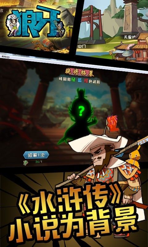 狼牙游戏官方正版图片1