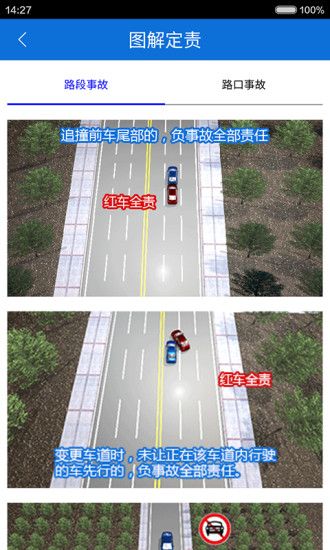 唐山交警app官网下载手机版图片1