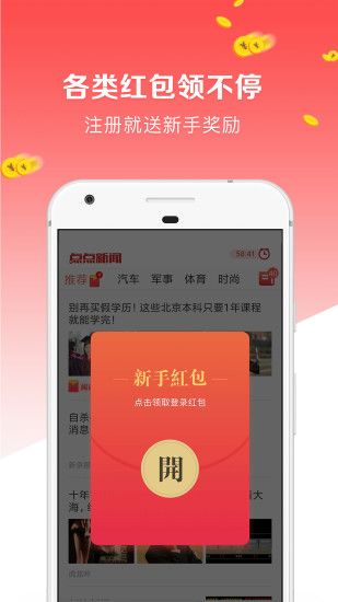 点点新闻app下载安装最新版图片1