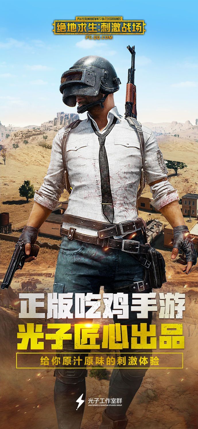 刺激战场亚服安装包安卓版下载图片2