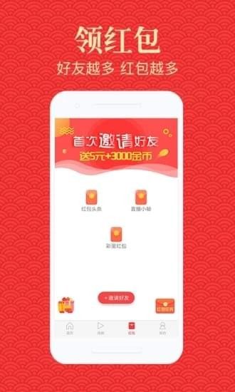 集火资讯APP下载安卓版图片1