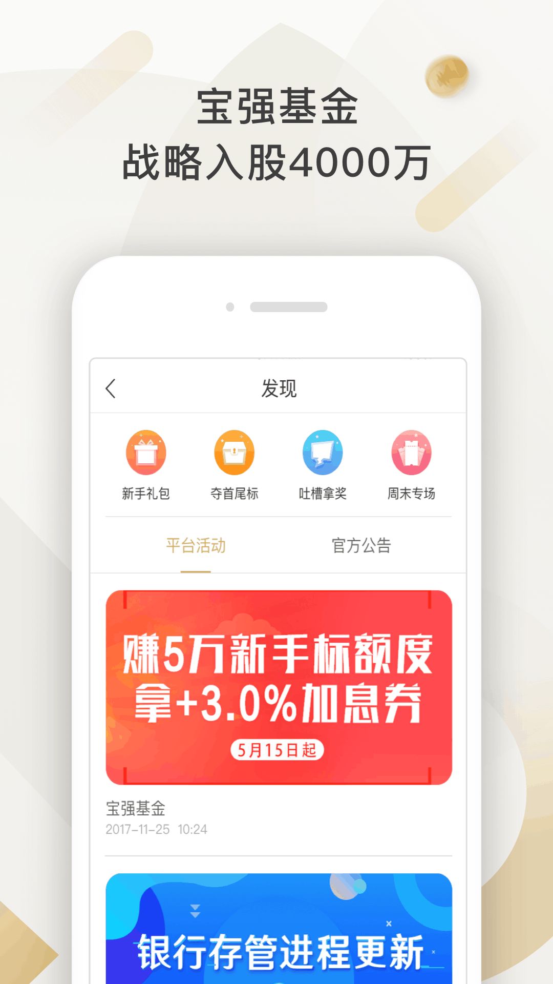 一鼎金融理财官网手机版下载 v1.5.0