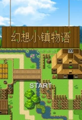 幻想小镇物语游戏官网版图片1
