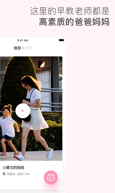 摩尔妈妈app官方版下载图片1
