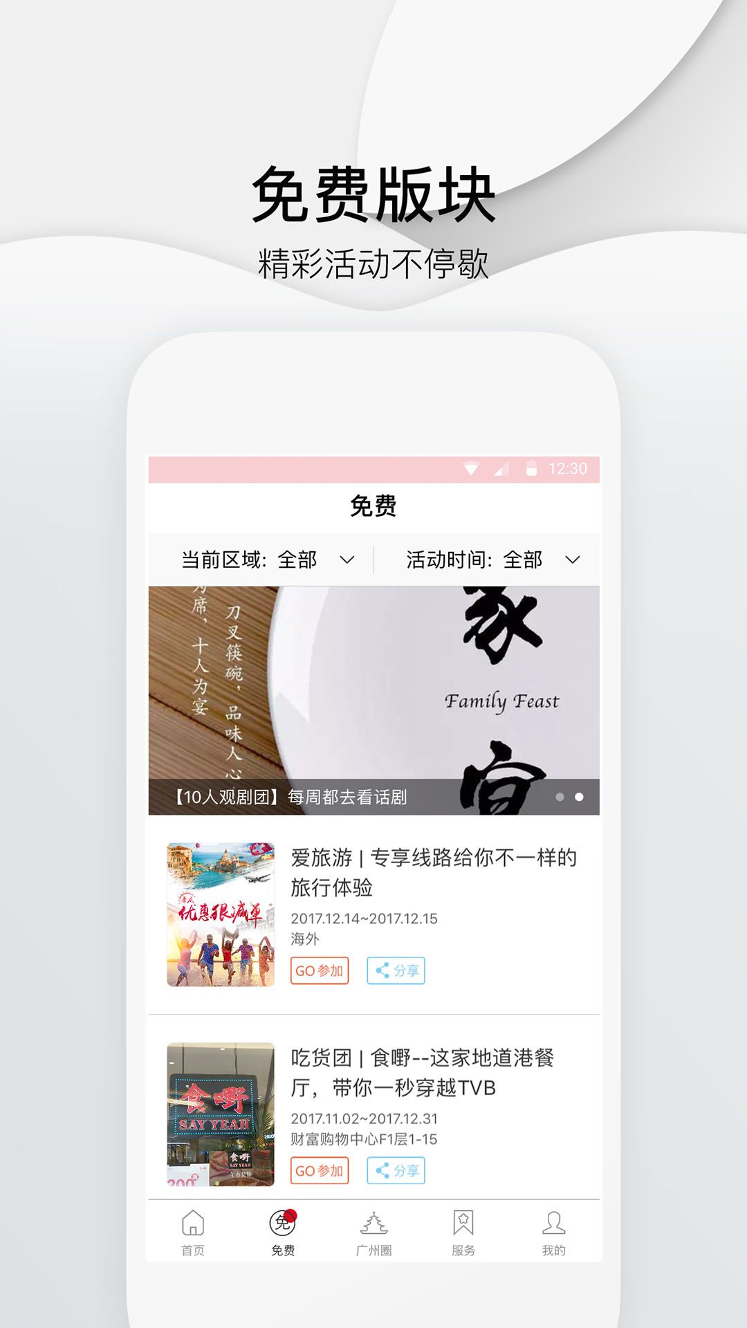 江浙头条APP官网安卓版下载图片1