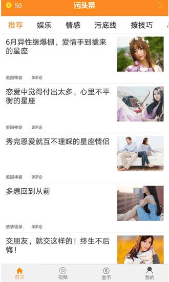 污头条赚钱软件下载安卓版图片1