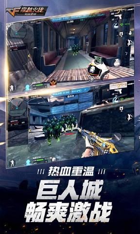 穿越火線槍戰王者3.0版本官方更新下載圖片2