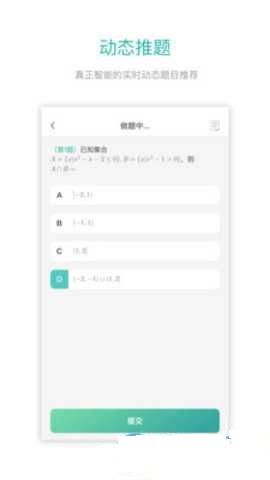 悉之数学app手机版下载图片1