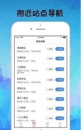 武汉地铁通官方版app客户端下载图片1