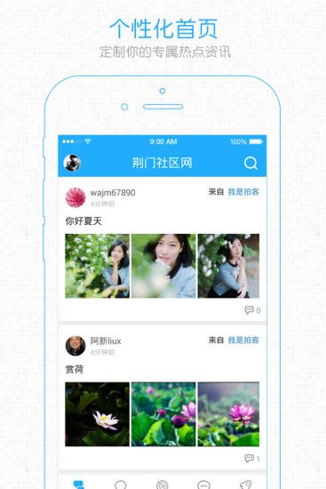 荆门社区网招聘求职下载app下载图片1