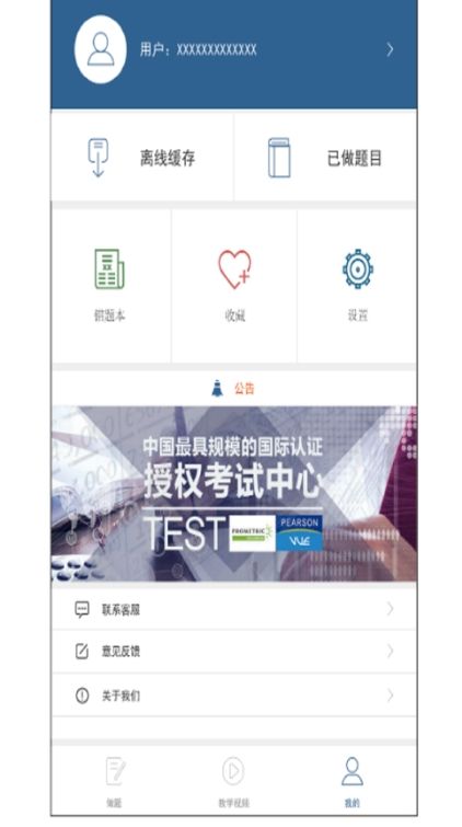 物格教育APP手机版下载图片1