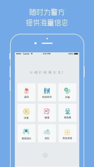 机不可失一键报失app手机版下载图片1