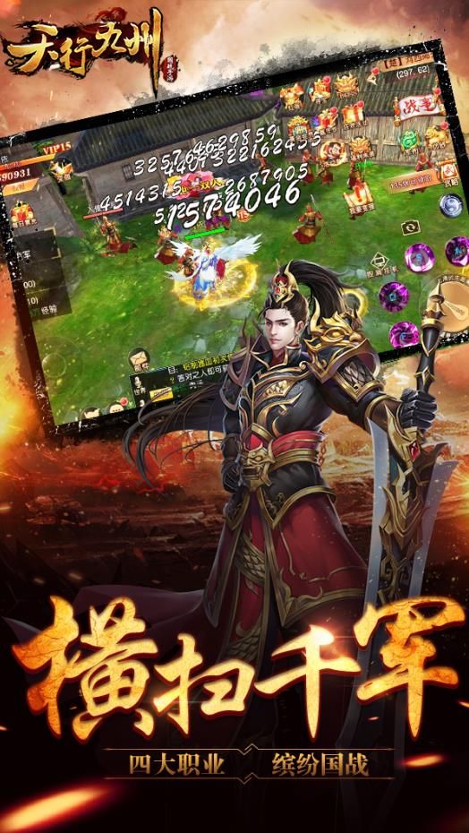 天行九州游戏官网版下载图片2