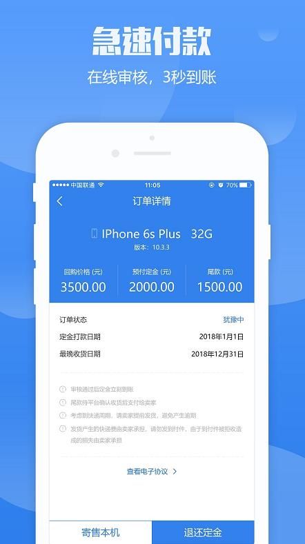51回购手机贷最新版图片1