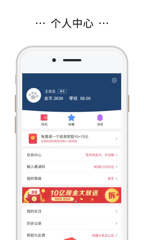 奇趣头条官网安卓版下载图片1