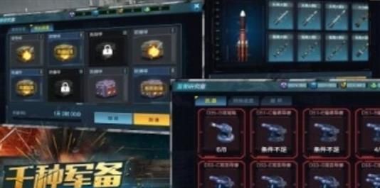 指挥官战斗模拟器无限子弹内购破解版图片1
