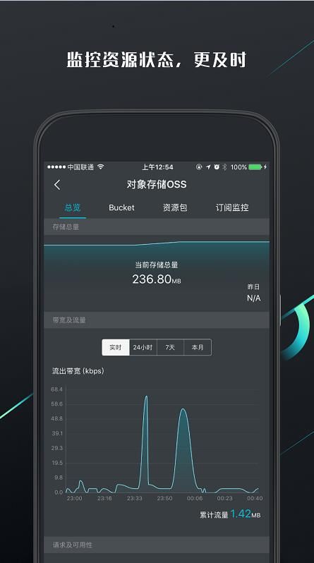 手机阿里云app下载安装图片1
