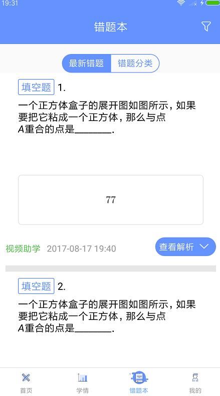 天元数学学生版下载图片1