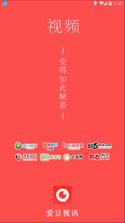 爱豆视讯播放器