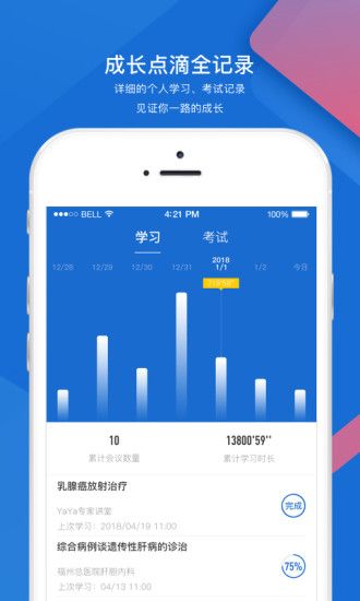 YaYa医师平台下载手机版图片1