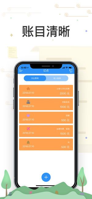 记点钱包app手机版软件下载 v1.0.0