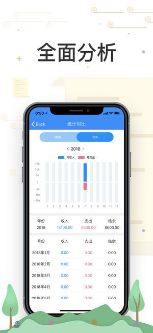记点钱包app手机版软件下载 v1.0.0