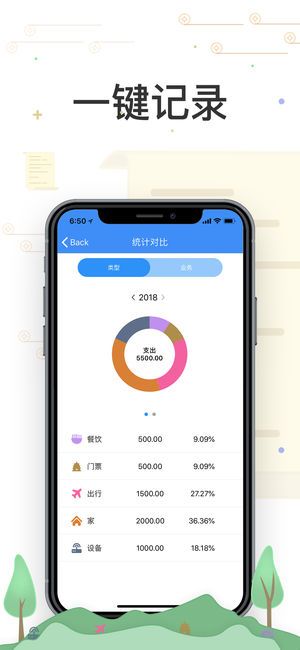 记点钱包app手机版软件下载 v1.0.0