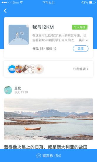 12KM作文手机版下载图片1