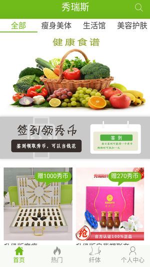 秀瑞斯商城官网下载手机版图片1