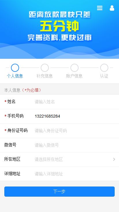 骆驼钱包贷款安卓版软件图片1