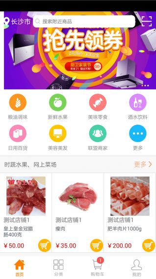 云堂商城手机客户端下载图片1