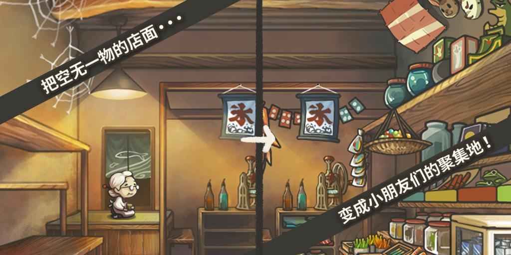 昭和杂货店物语3游戏官网版图片2