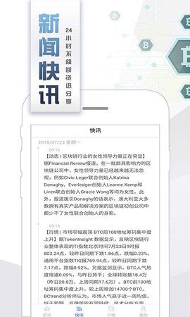 币圈期货app官方版下载图片1