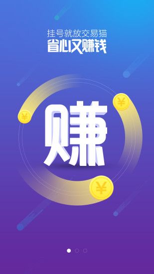 2023交易猫手游租号下载app最新版