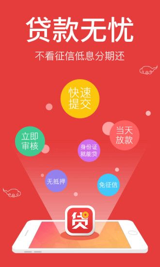 财运贷贷款官方下载手机版图片1