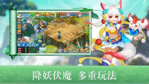 大话降魔传安装包手机版图片1