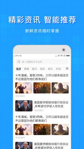 淘啦浏览器app最新版下载图片1