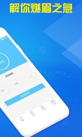 借呗有还呗app最新版下载图片1