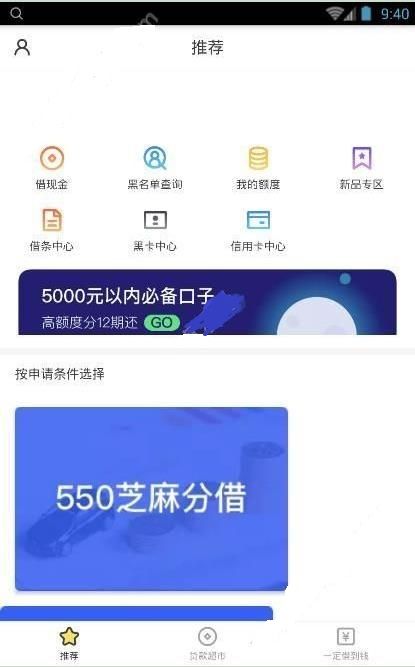 掌上有钱官方下载app手机版图片1