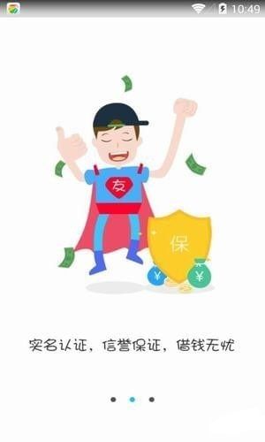 永利钱庄下载官方版图片1