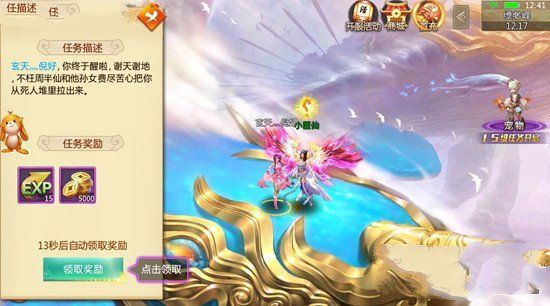 明月飞仙传官网版安装包下载图片1