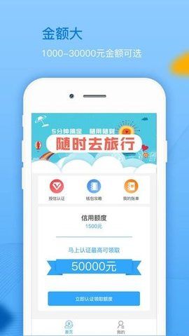 点必得贷款下载手机版图片1
