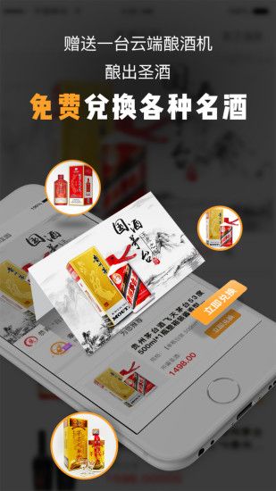酒链世界安卓版软件下载图片1