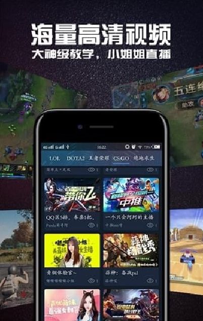 火湃电竞官网手机版软件下载图片1