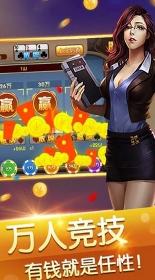 天天乐棋牌游戏官网版下载图片1