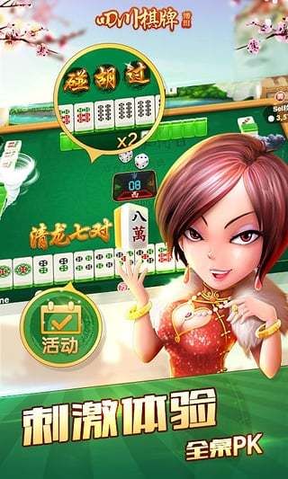 永利棋牌游戏官网版图片2