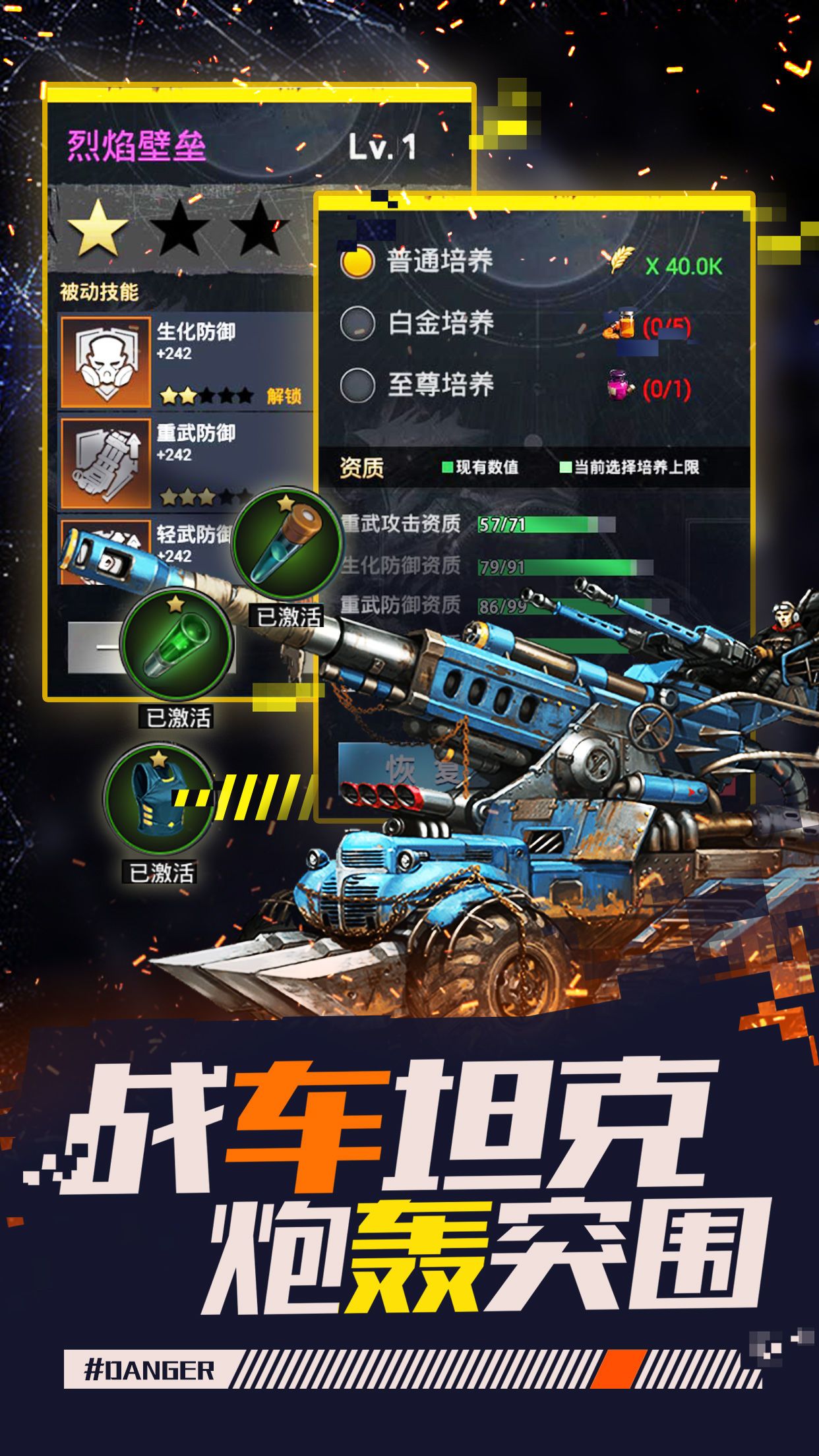 尸化战场安装包手机版图片1
