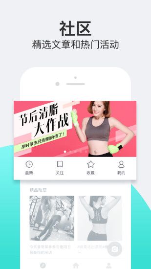 乐动力app下载最新版图片1