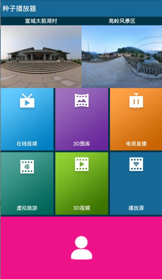 种子播放器2018安卓软件下载图片1