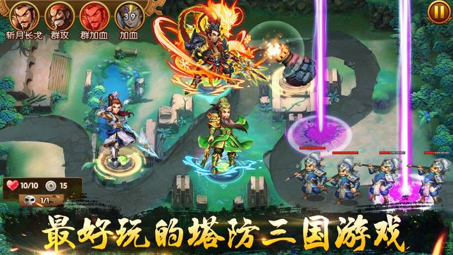 三国梦幻塔防手游官方网站版 v1.0